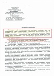 Уведомление АО "Мусороуборочная компания" Уведомление АО "Мусороуборочная компания"